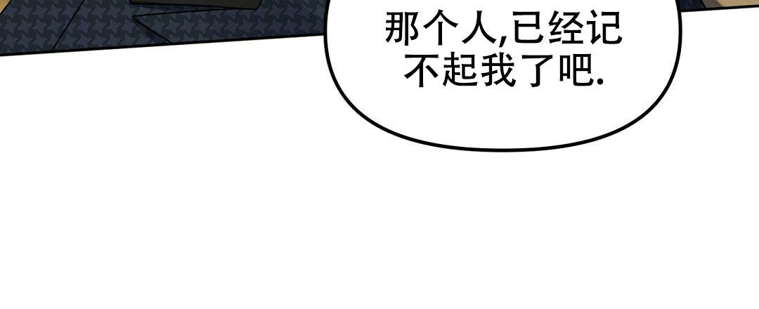 《吻我骗子(I II 外传)》第163话 第50页