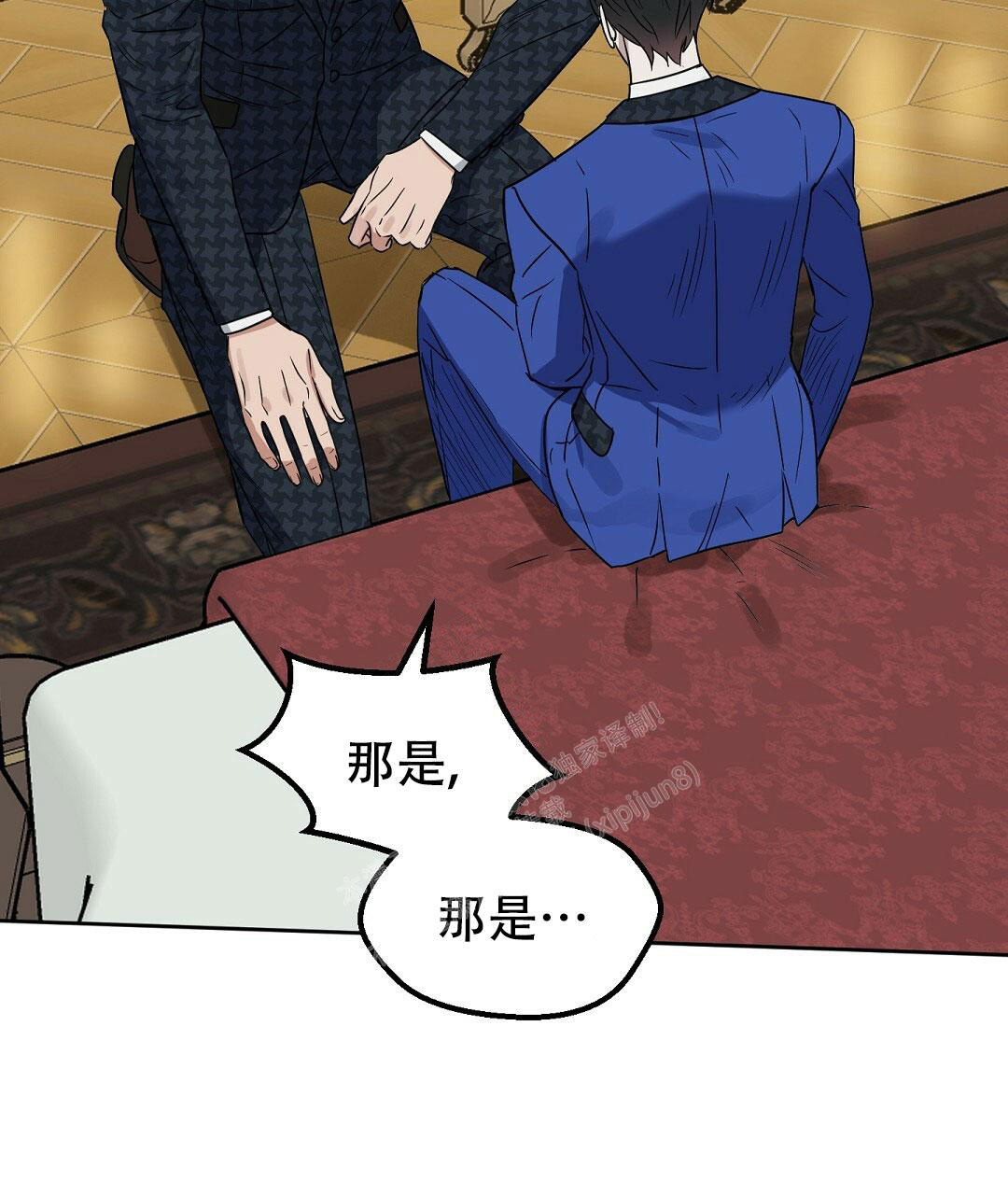 《吻我骗子(I II 外传)》第163话 第52页