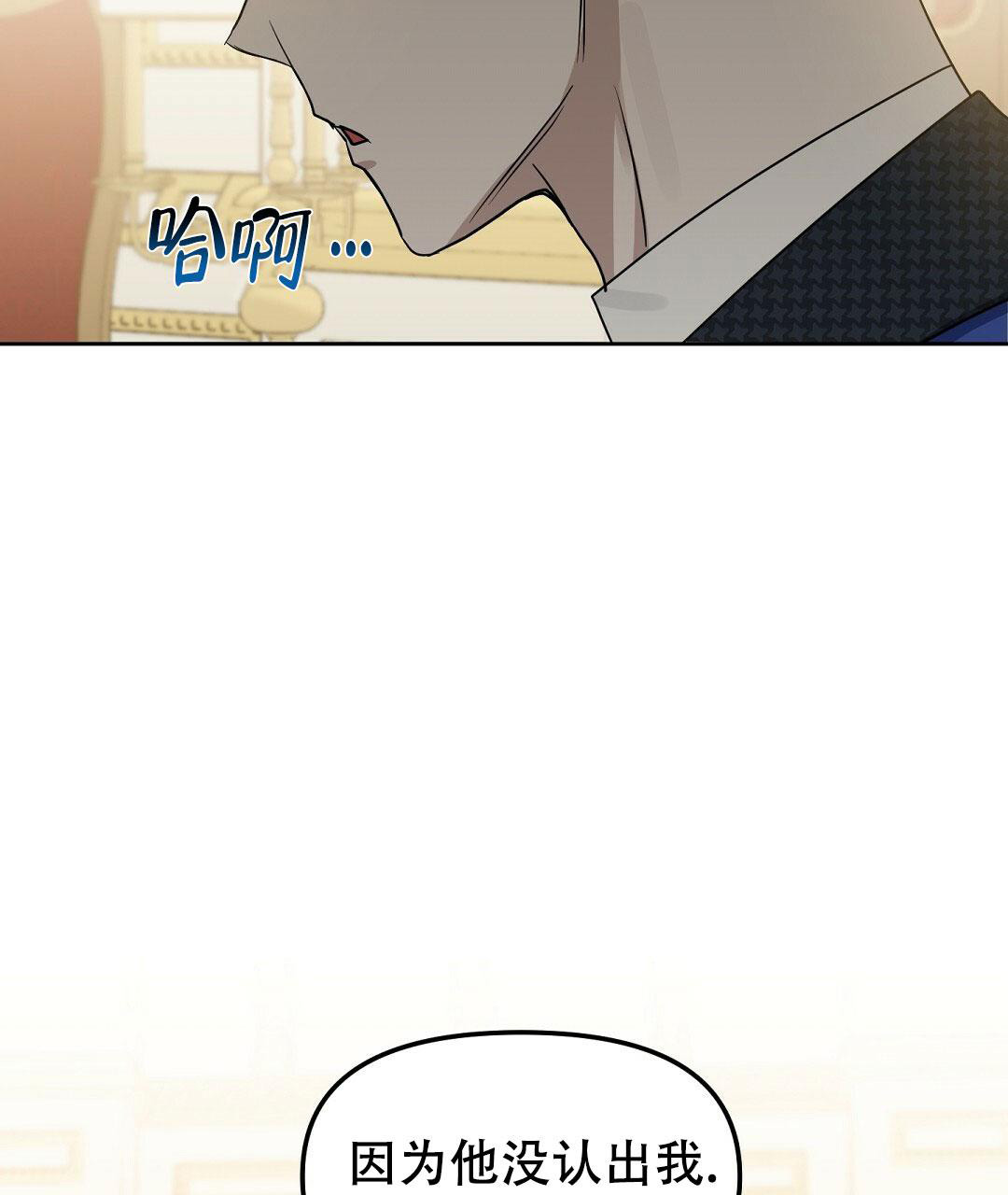 《吻我骗子(I II 外传)》第163话 第54页