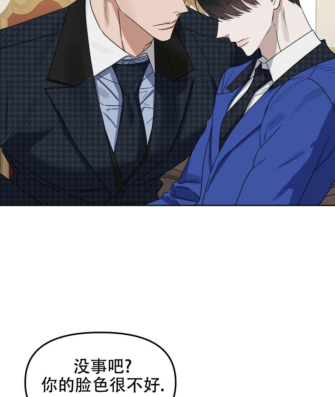 《吻我骗子(I II 外传)》第163话 第7页