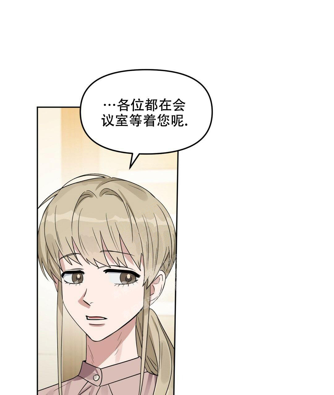 《吻我骗子(I II 外传)》第162话 第15页