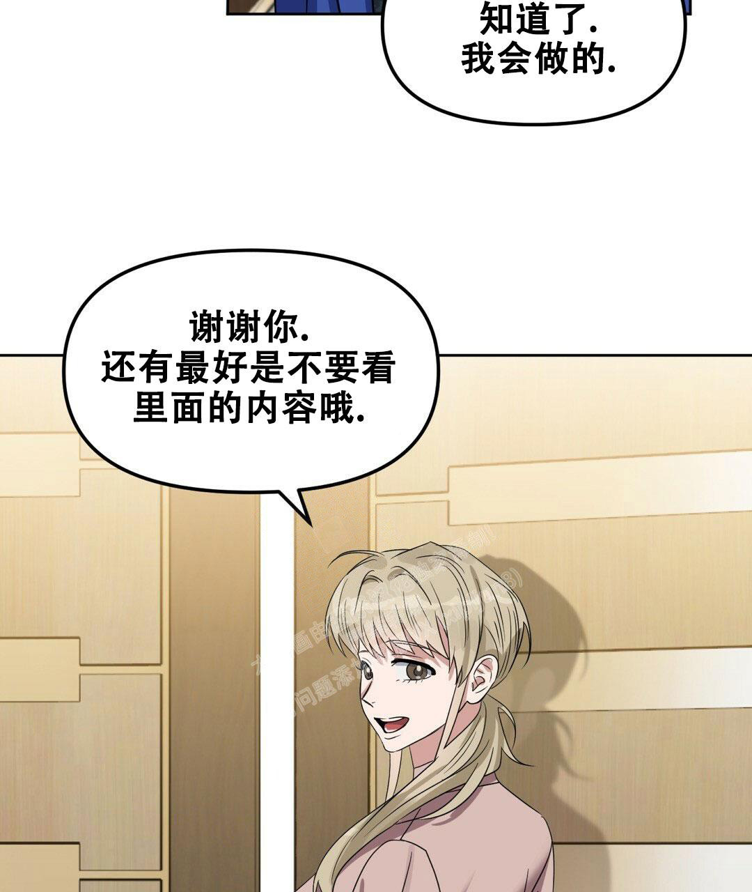 《吻我骗子(I II 外传)》第162话 第24页