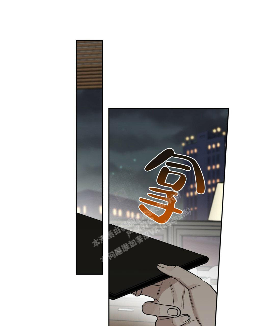 《吻我骗子(I II 外传)》第162话 第27页