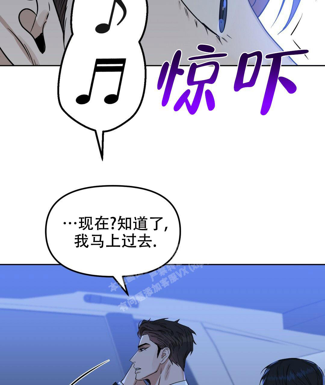 《吻我骗子(I II 外传)》第162话 第2页