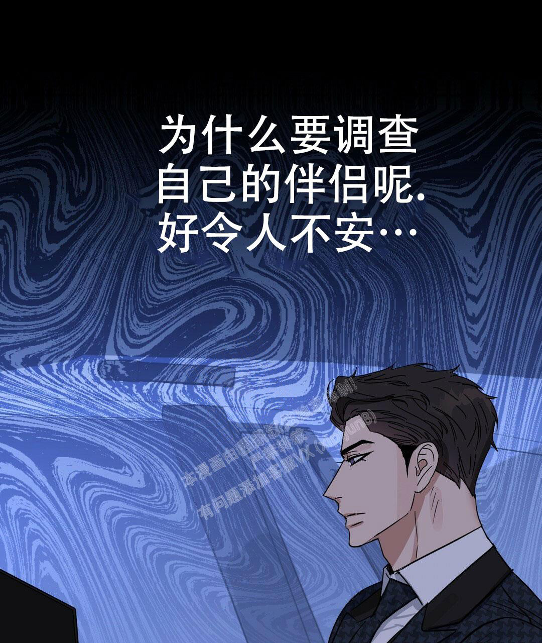 《吻我骗子(I II 外传)》第162话 第40页