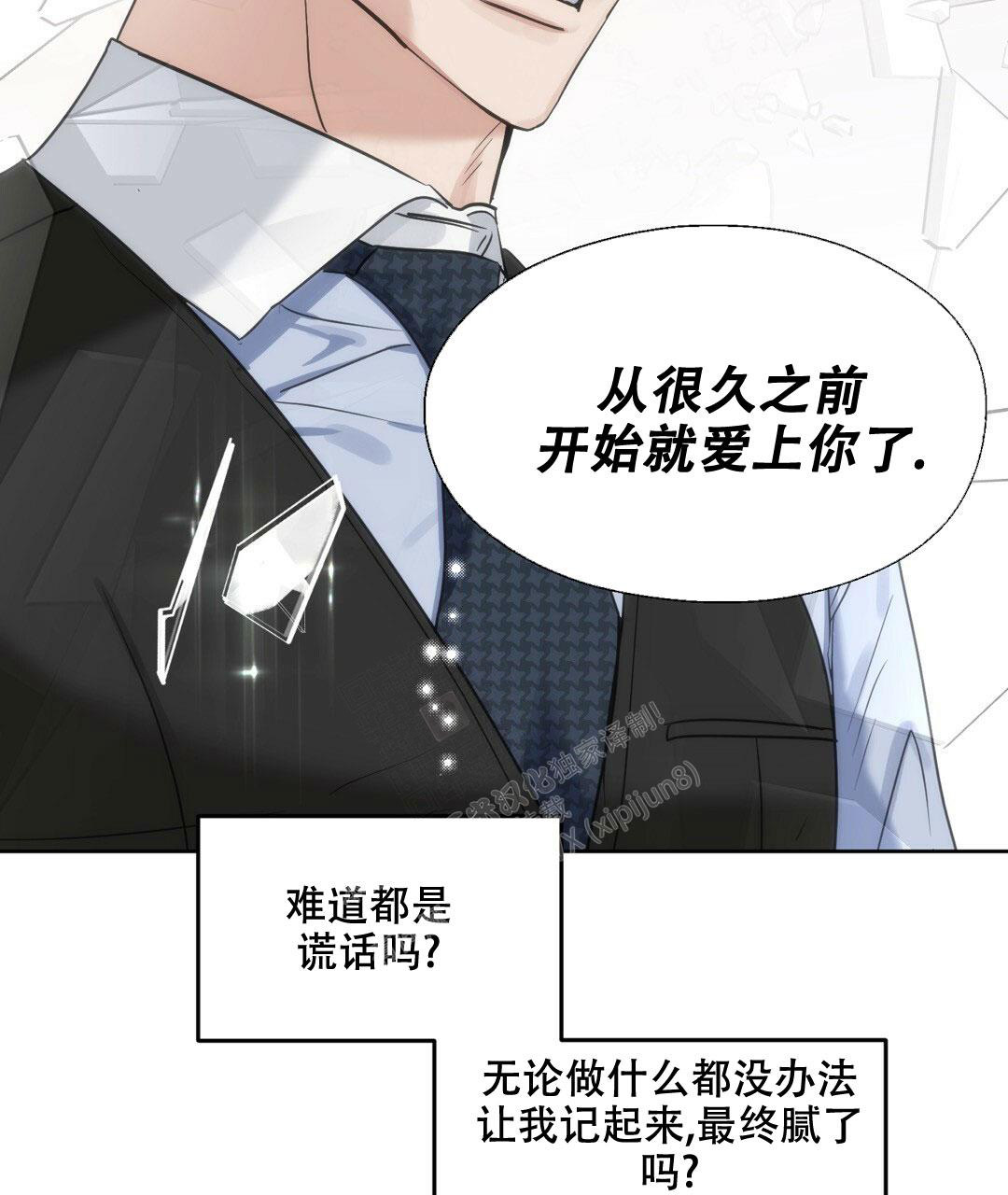 《吻我骗子(I II 外传)》第162话 第45页