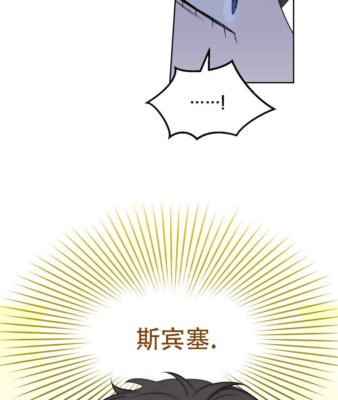 《吻我骗子(I II 外传)》第162话 第51页