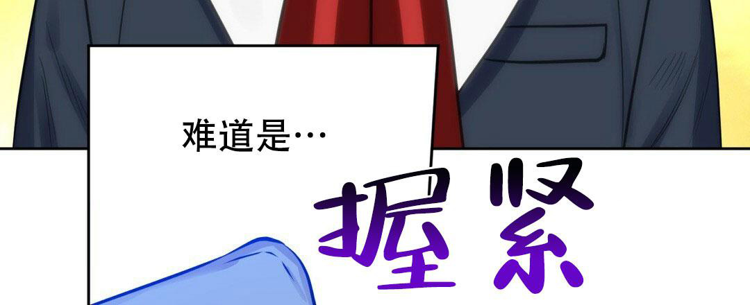 《吻我骗子(I II 外传)》第162话 第53页