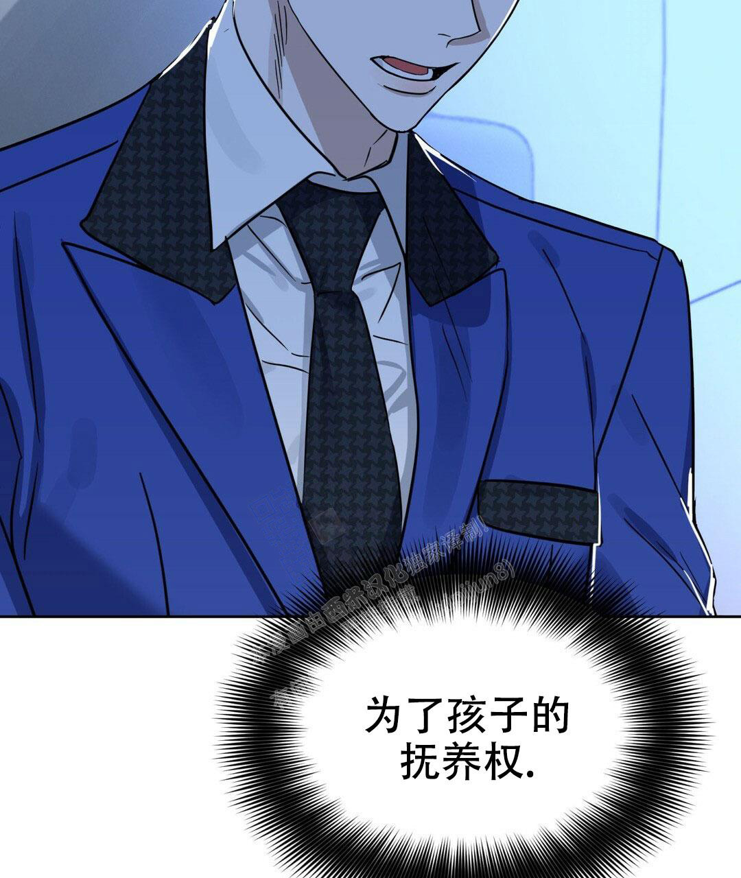 《吻我骗子(I II 外传)》第162话 第55页