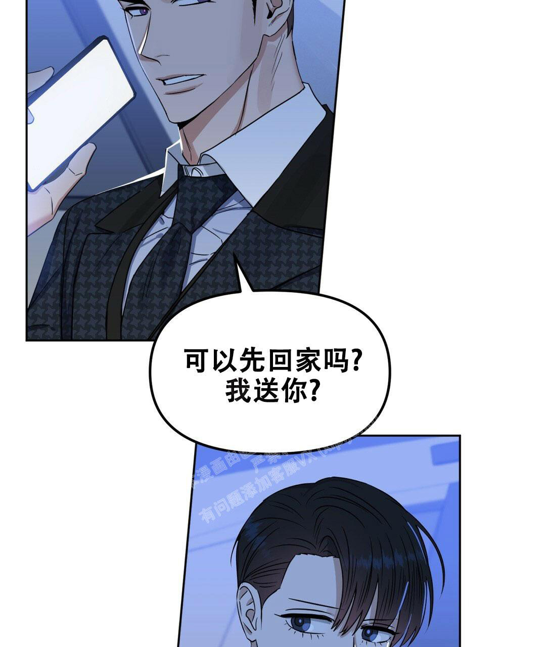 《吻我骗子(I II 外传)》第162话 第5页