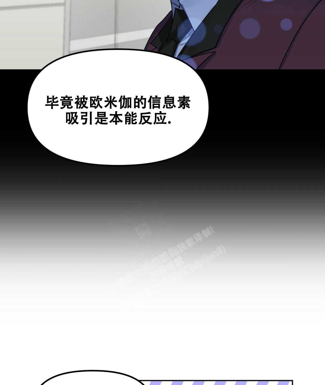 《吻我骗子(I II 外传)》第161话 第13页