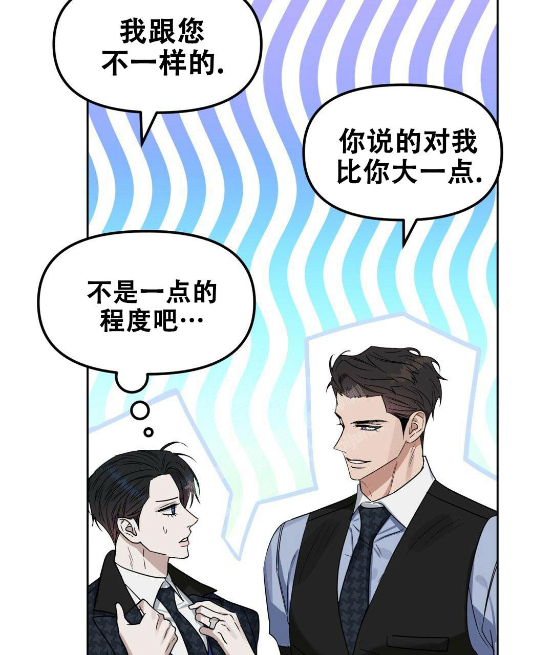 《吻我骗子(I II 外传)》第161话 第14页