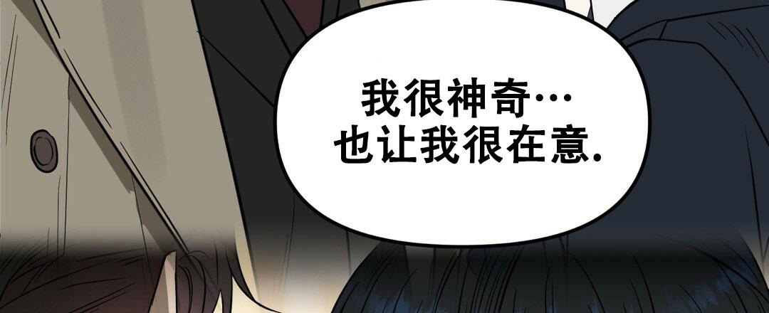 《吻我骗子(I II 外传)》第161话 第18页