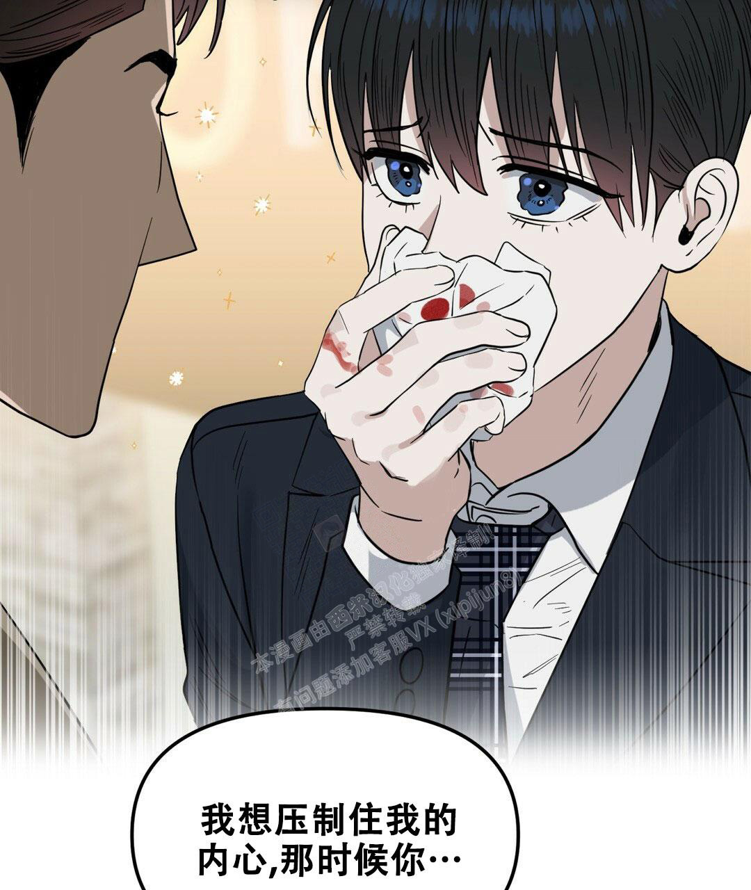 《吻我骗子(I II 外传)》第161话 第19页