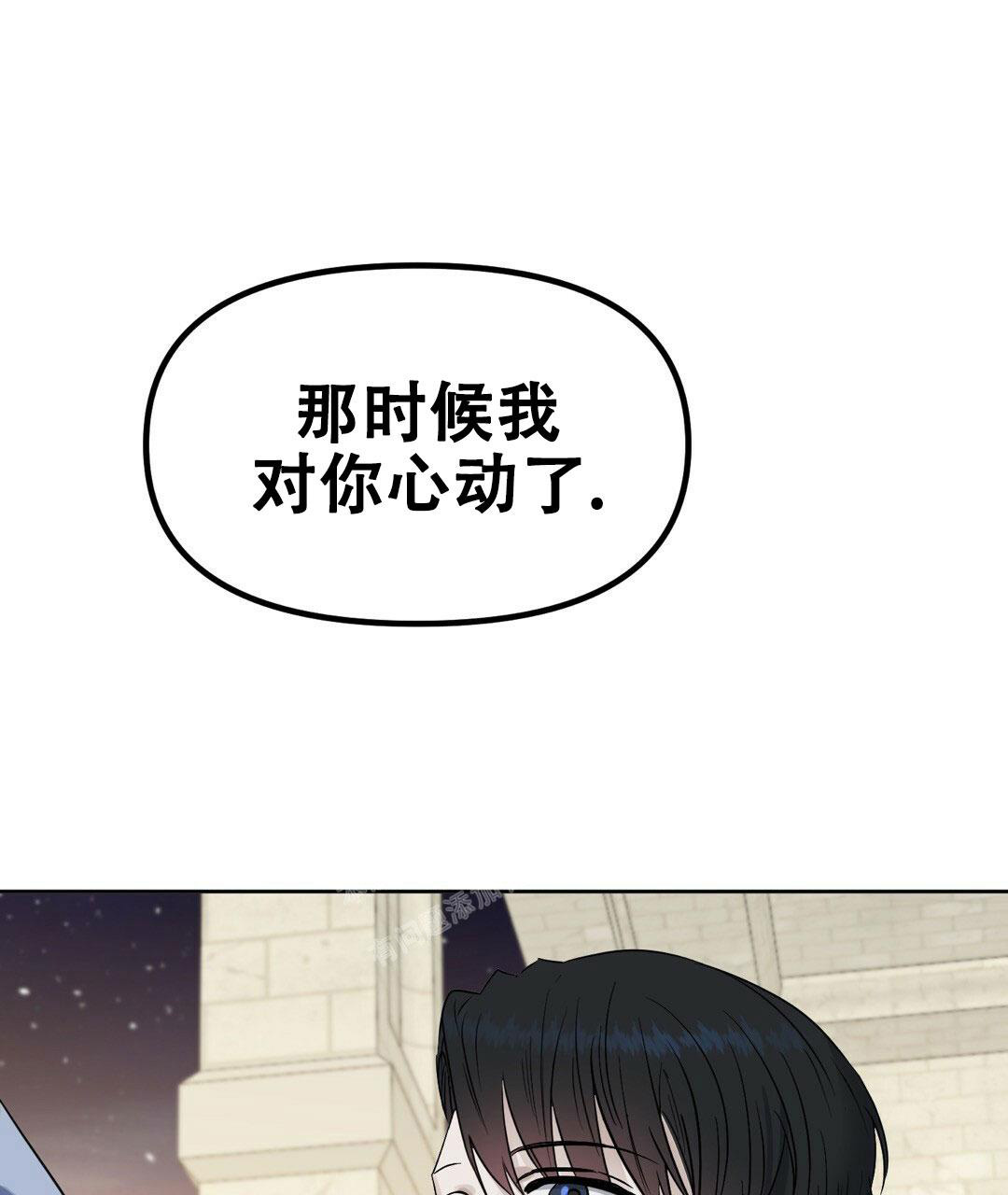 《吻我骗子(I II 外传)》第161话 第1页