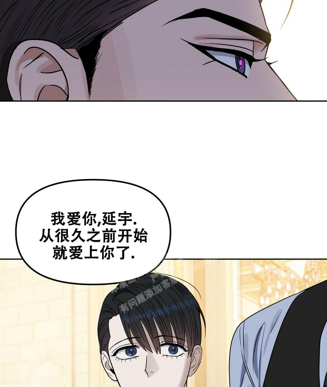 《吻我骗子(I II 外传)》第161话 第29页