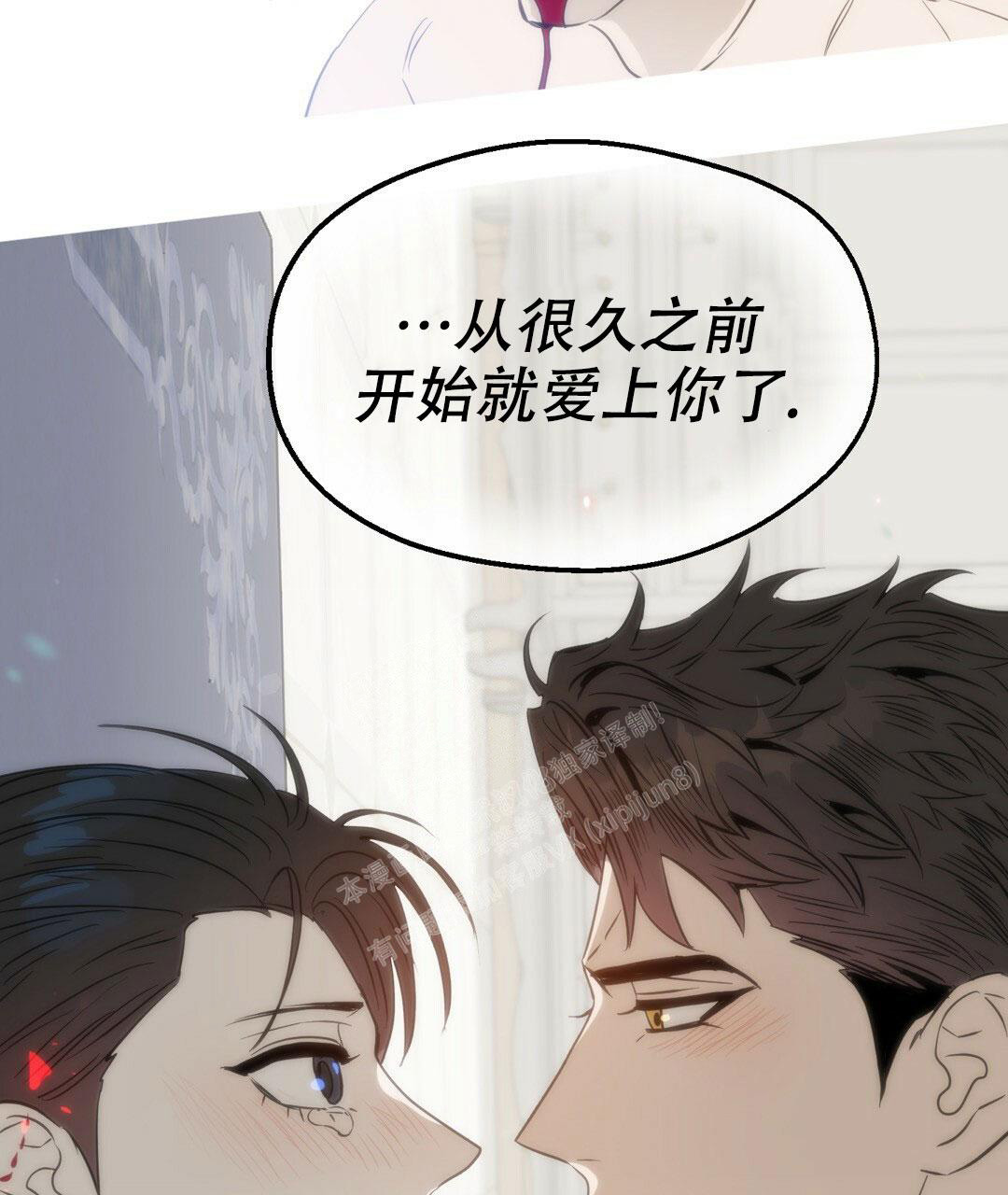《吻我骗子(I II 外传)》第161话 第32页
