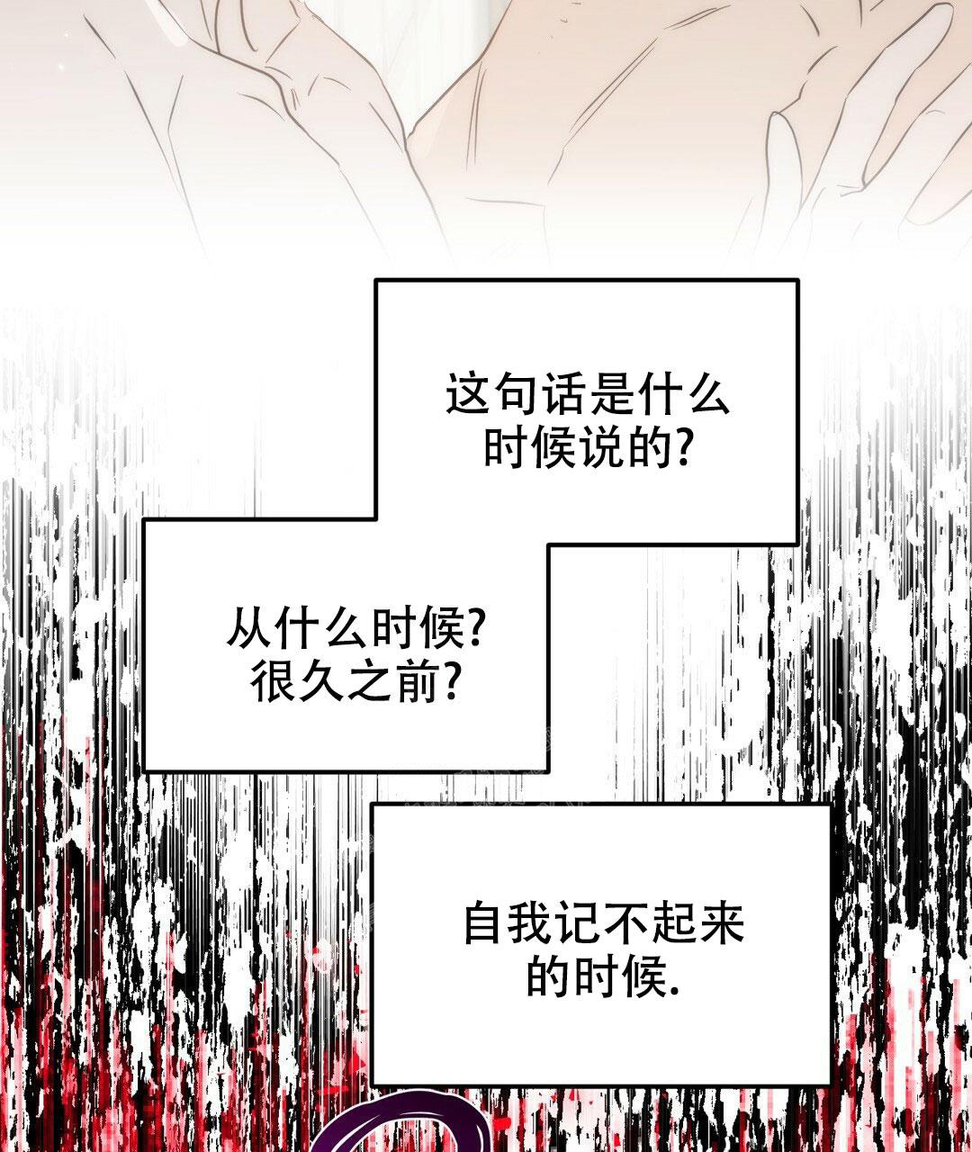 《吻我骗子(I II 外传)》第161话 第34页