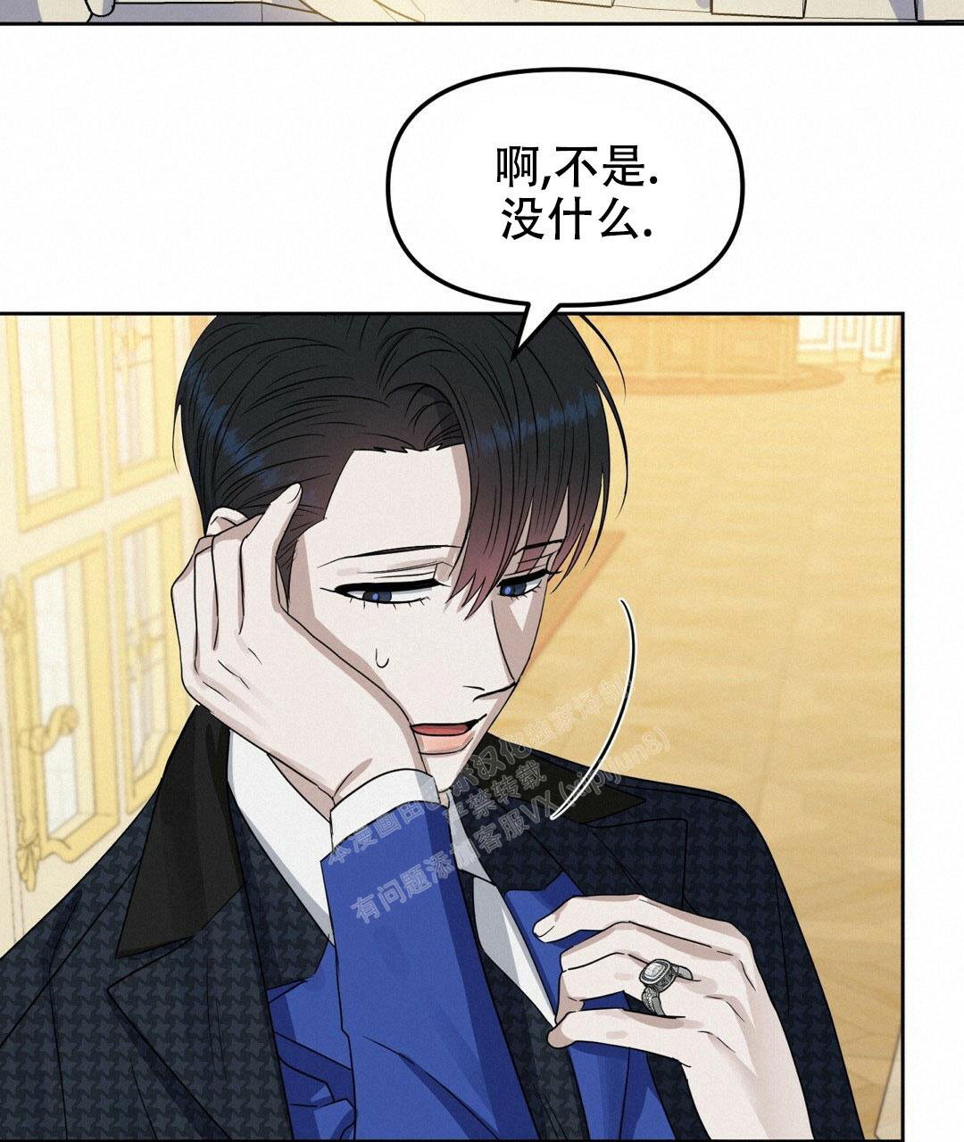 《吻我骗子(I II 外传)》第161话 第40页