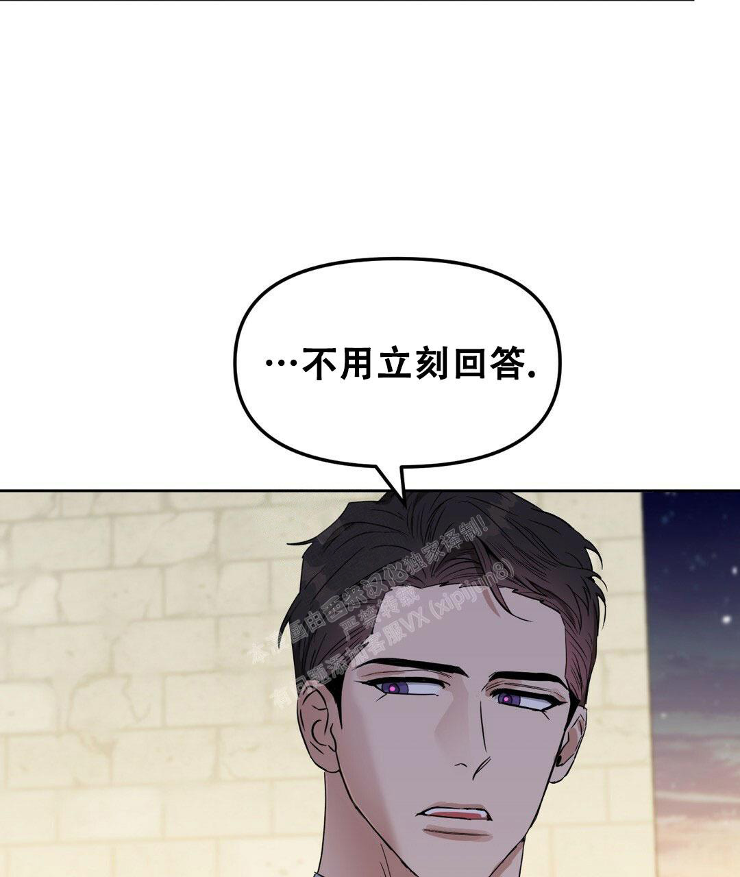《吻我骗子(I II 外传)》第161话 第41页