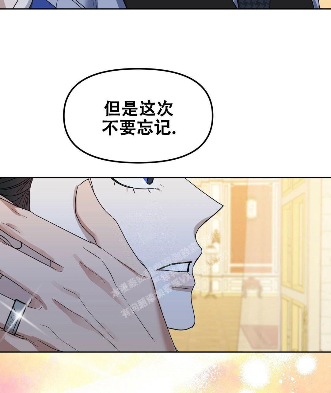 《吻我骗子(I II 外传)》第161话 第43页