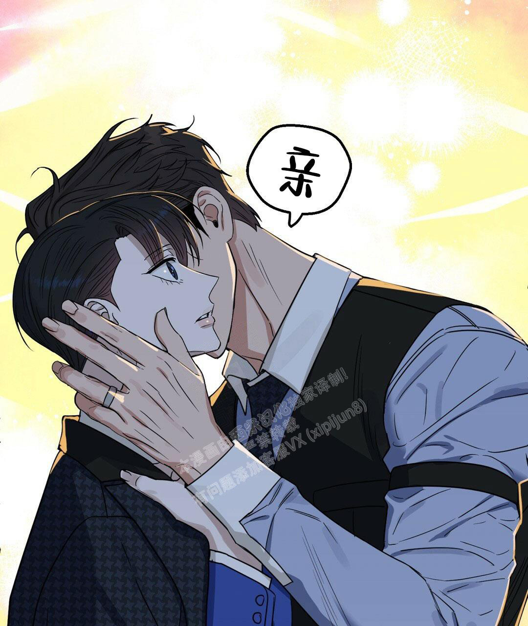 《吻我骗子(I II 外传)》第161话 第44页