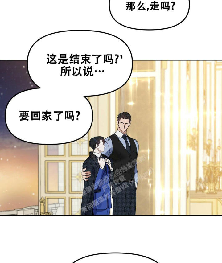 《吻我骗子(I II 外传)》第161话 第47页