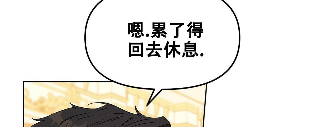 《吻我骗子(I II 外传)》第161话 第48页