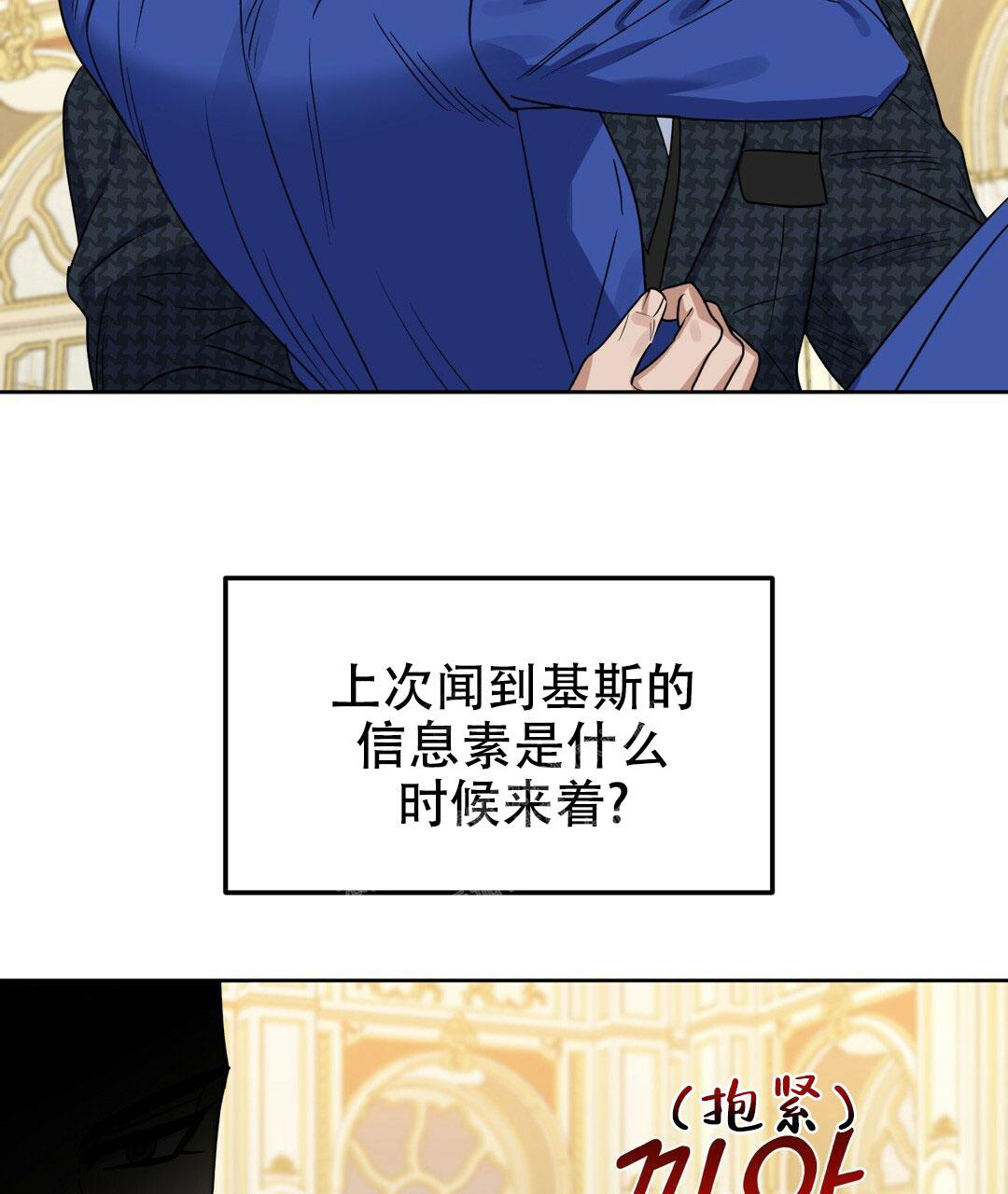 《吻我骗子(I II 外传)》第161话 第55页