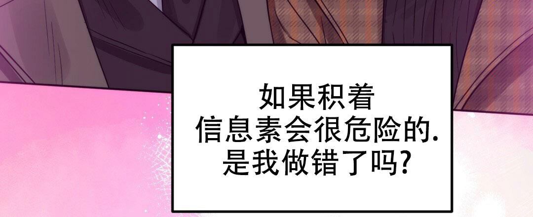 《吻我骗子(I II 外传)》第161话 第57页