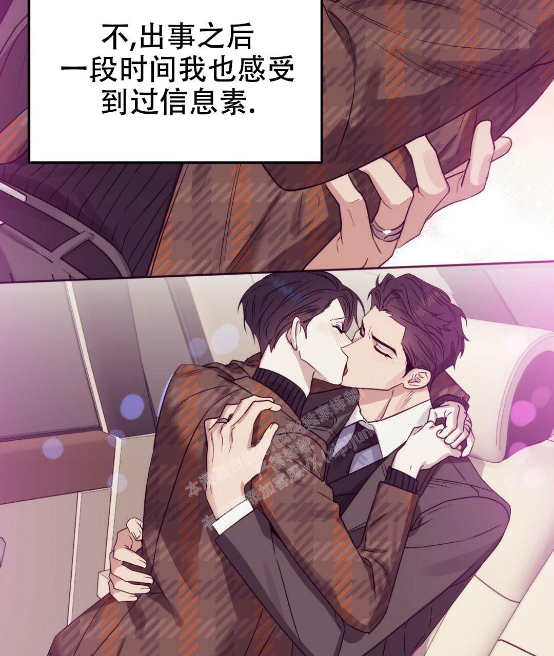 《吻我骗子(I II 外传)》第161话 第59页