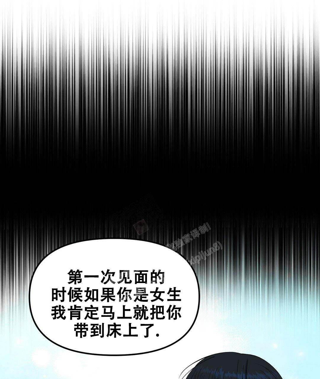 《吻我骗子(I II 外传)》第161话 第5页