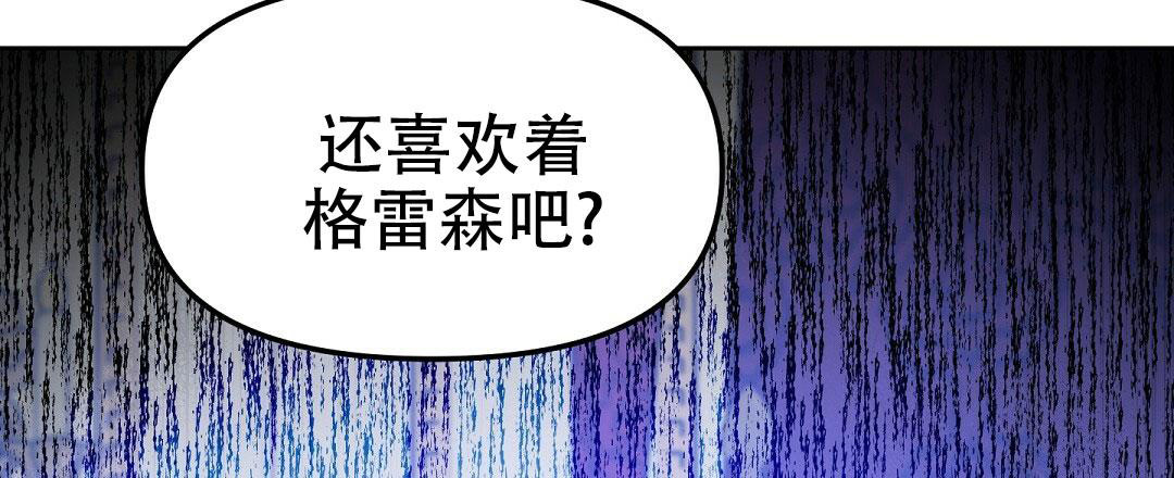 《吻我骗子(I II 外传)》第164话 第12页