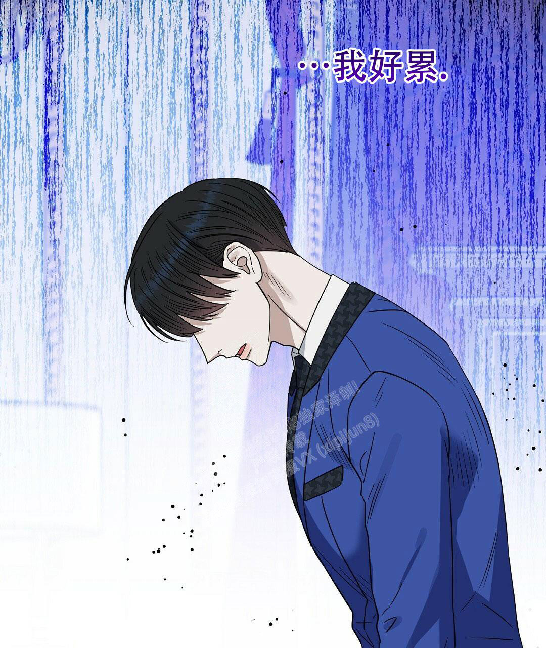 《吻我骗子(I II 外传)》第164话 第13页