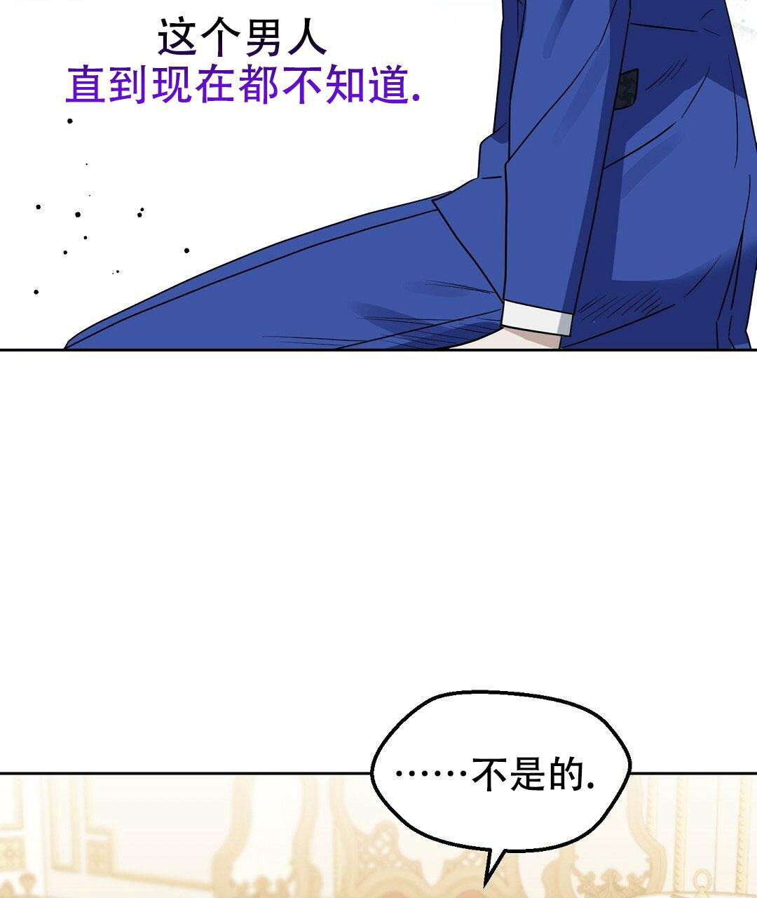 《吻我骗子(I II 外传)》第164话 第14页