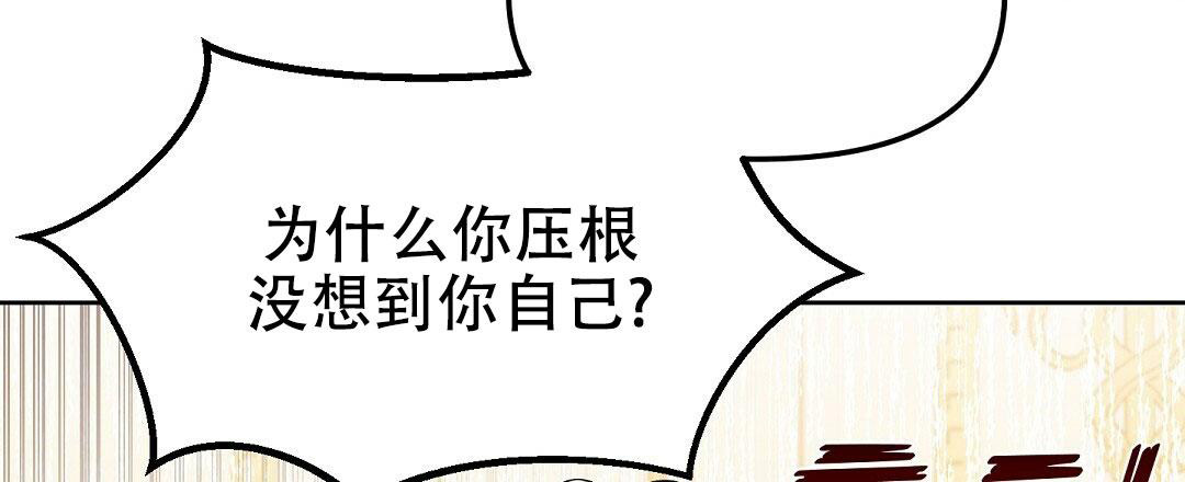 《吻我骗子(I II 外传)》第164话 第18页