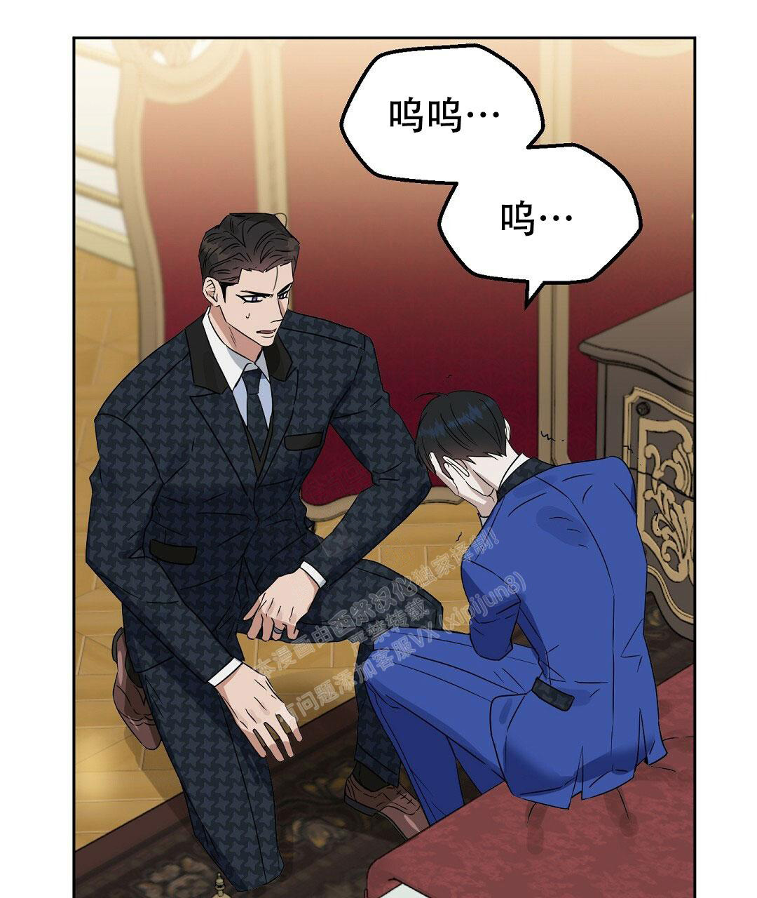 《吻我骗子(I II 外传)》第164话 第25页