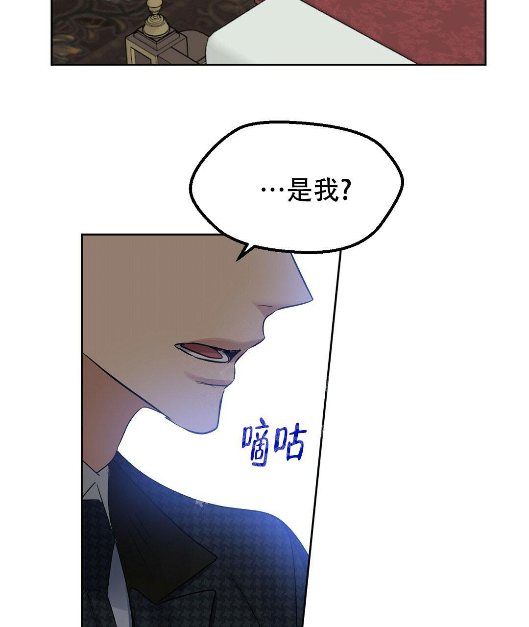 《吻我骗子(I II 外传)》第164话 第26页