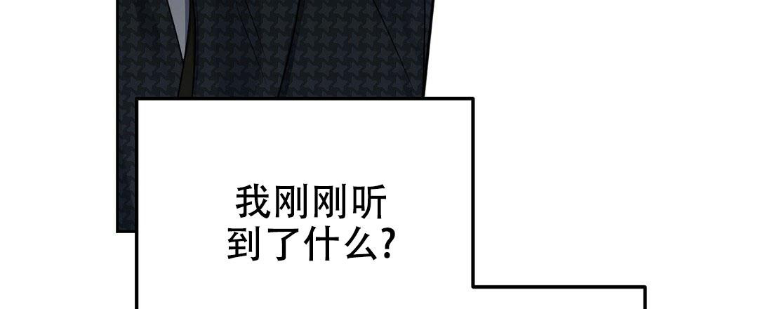 《吻我骗子(I II 外传)》第164话 第27页