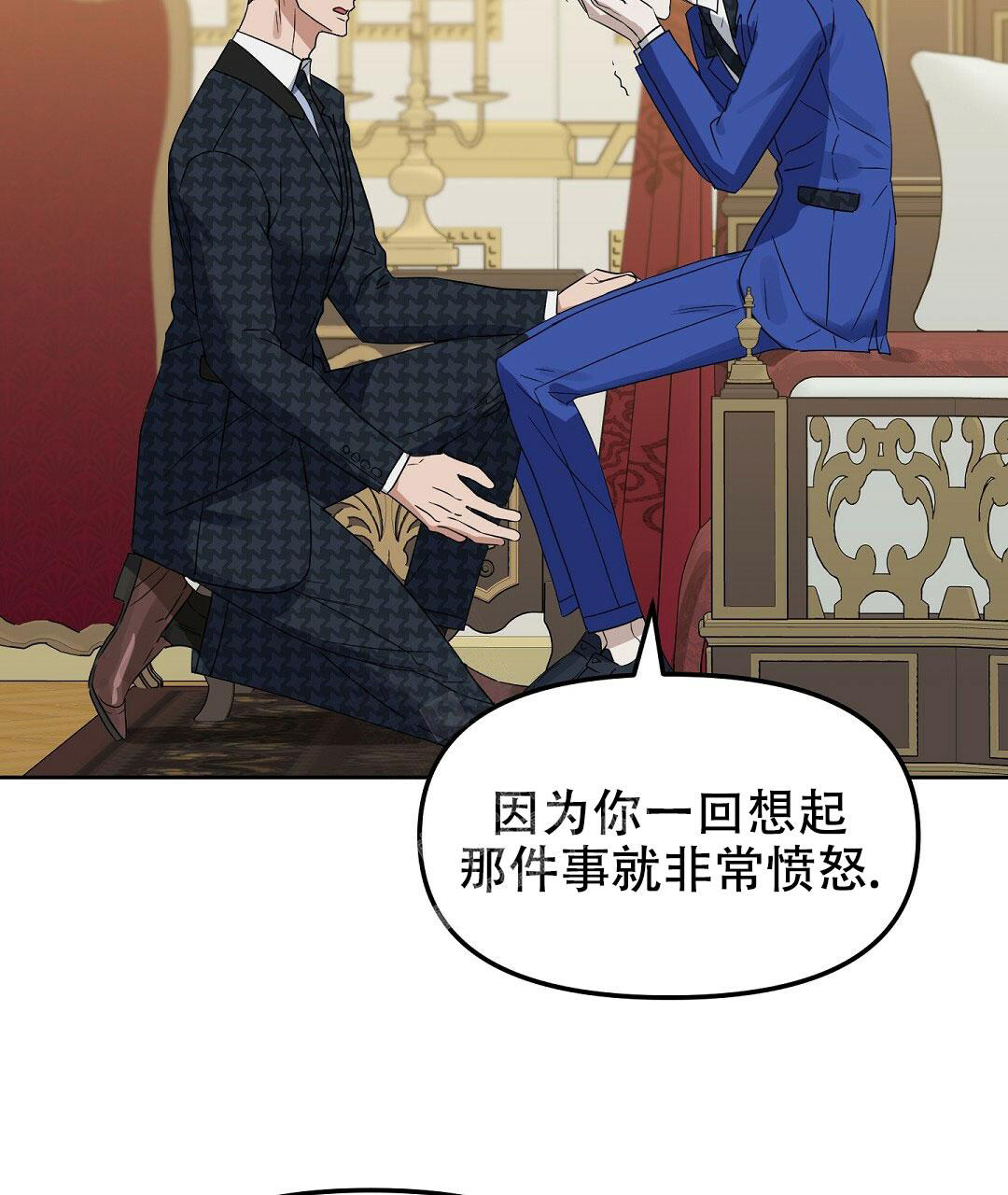 《吻我骗子(I II 外传)》第164话 第29页