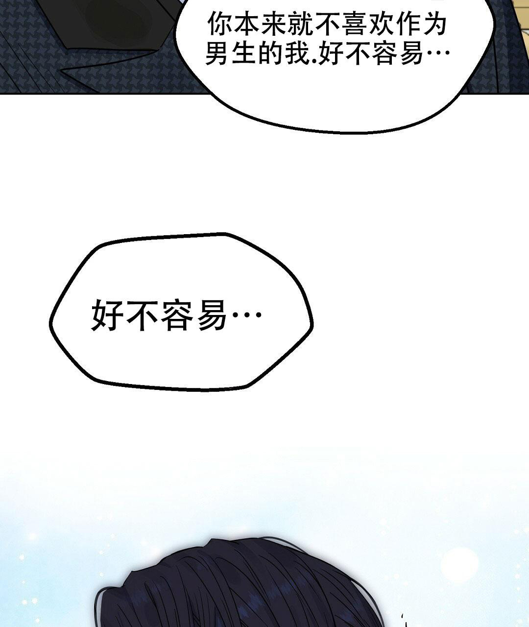 《吻我骗子(I II 外传)》第164话 第32页