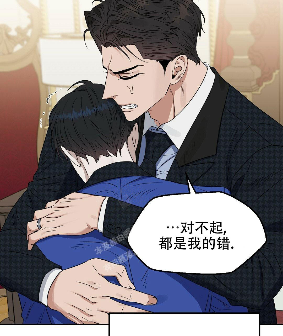 《吻我骗子(I II 外传)》第164话 第40页