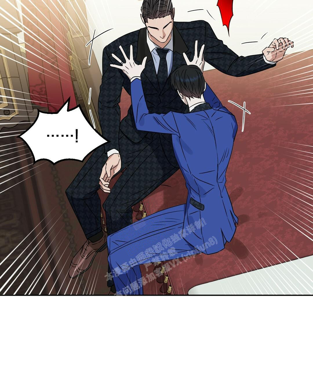 《吻我骗子(I II 外传)》第164话 第44页