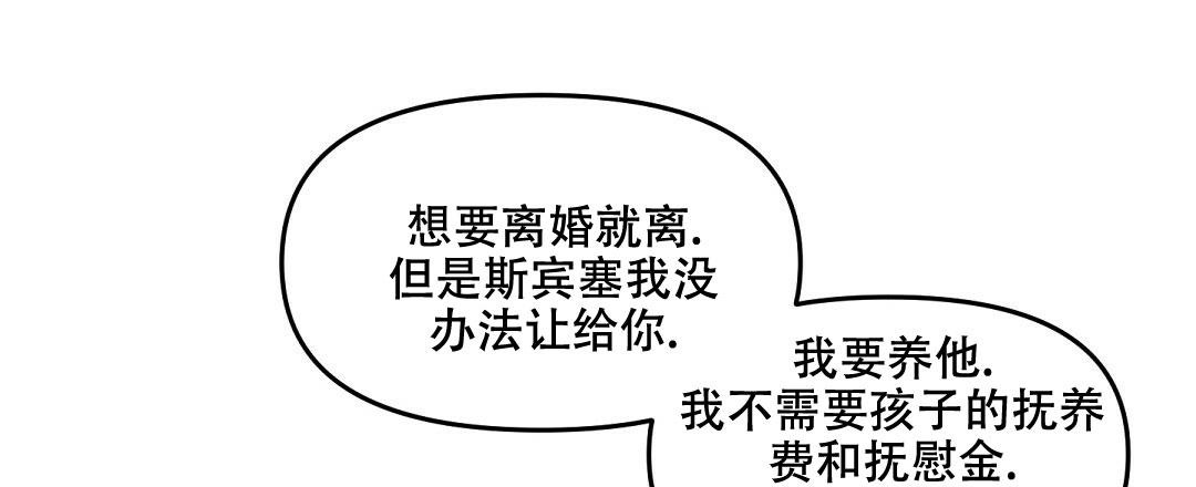 《吻我骗子(I II 外传)》第164话 第45页