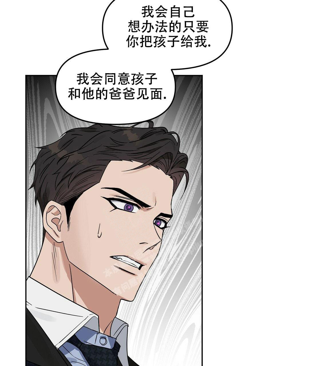 《吻我骗子(I II 外传)》第164话 第47页