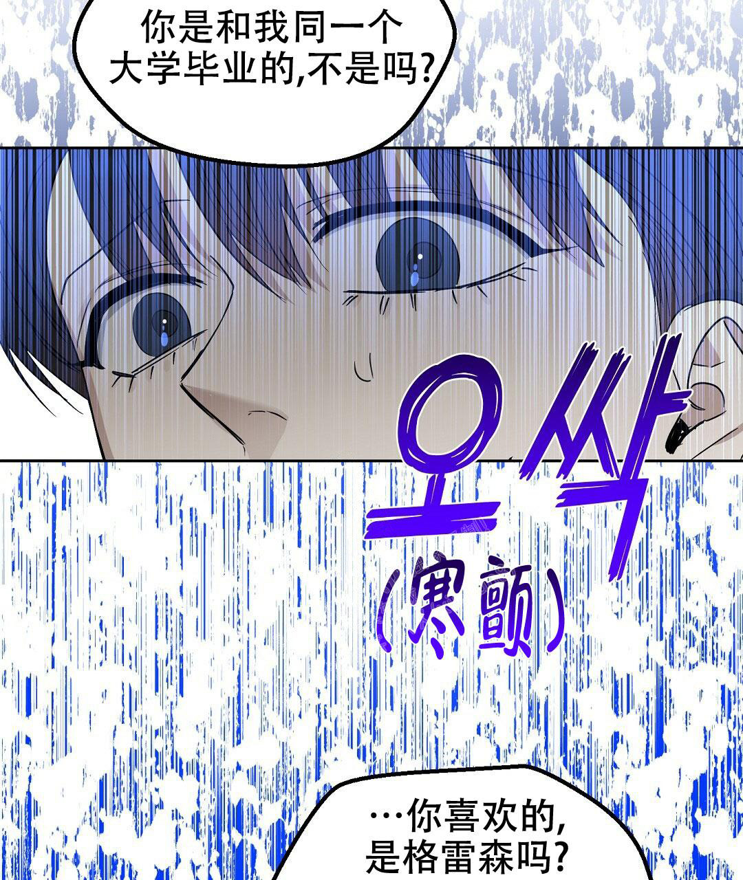 《吻我骗子(I II 外传)》第164话 第4页