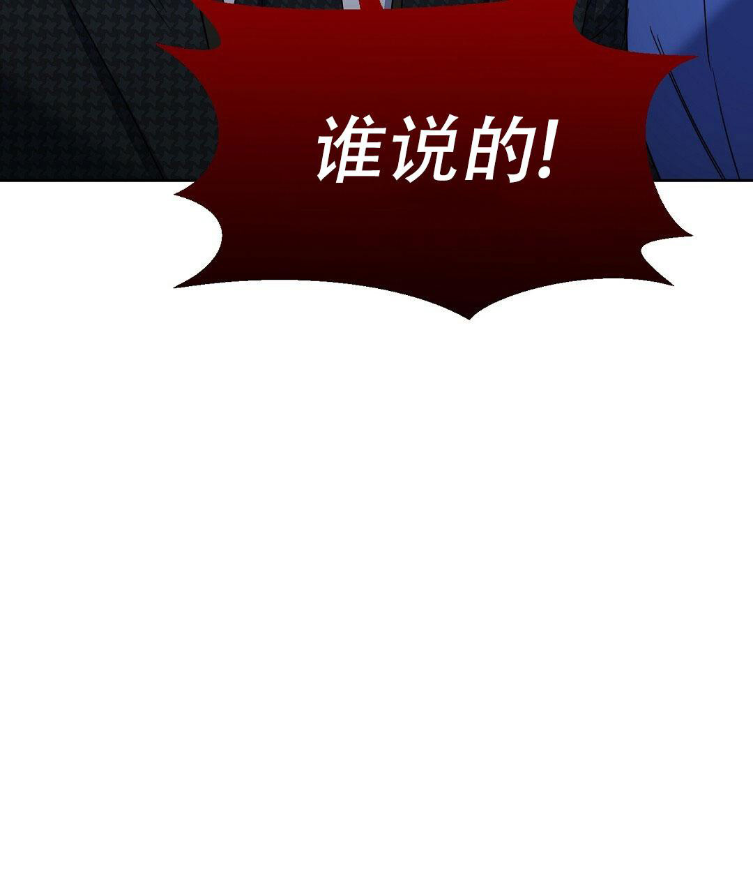 《吻我骗子(I II 外传)》第164话 第55页