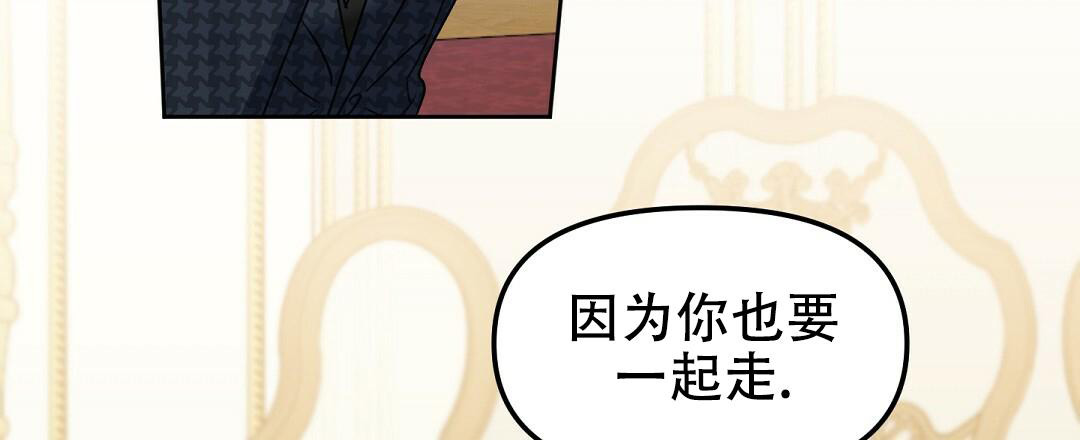 《吻我骗子(I II 外传)》第165话 第12页