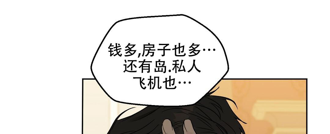 《吻我骗子(I II 外传)》第165话 第15页