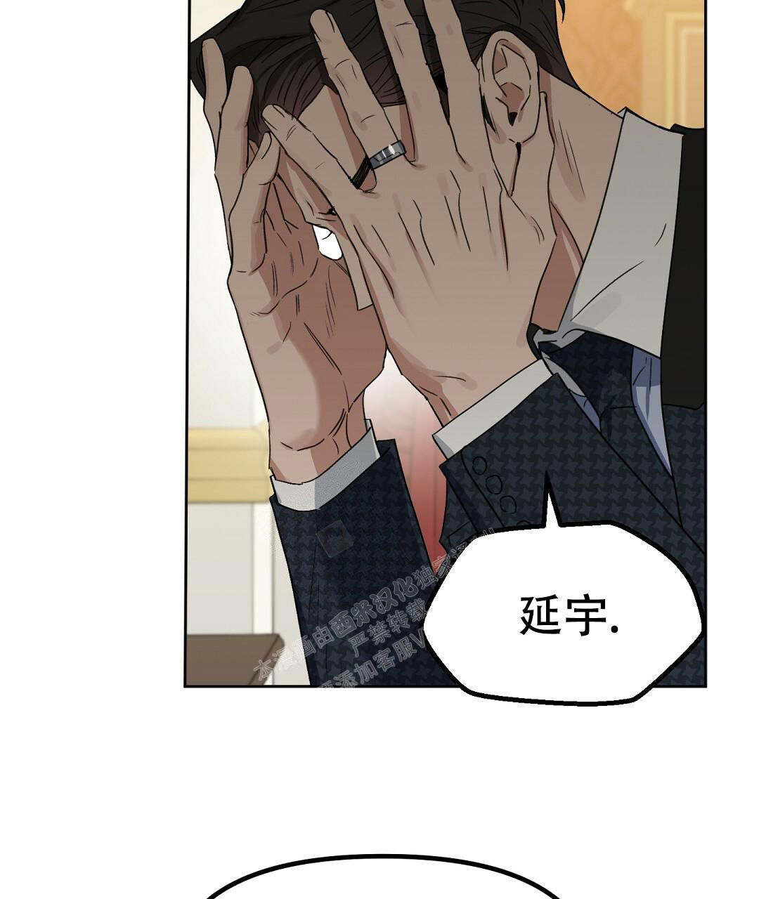《吻我骗子(I II 外传)》第165话 第16页